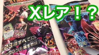 【バトスピ】Xレア！？ バトルスピリッツ ツインウエハース 15thメモリアル 開封1回目！