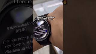 Samsung Galaxy Watch 5 Pro #samsung