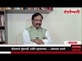 beed मध्ये गुंडागर्दी आणि दहशतवाद माजला ambadas danve deshonnati news deshonnati