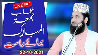 Live Khatab-e-Juma | 22-10-2021 Jamia Masjid Noor | Syed Faiz ul Hassan Shah | 03004740595