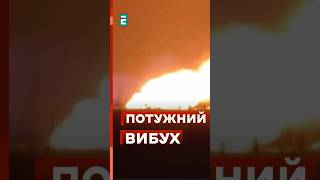 🔥ГУР повідомляє про ПОТУЖНИЙ ВИБУХ на росії #еспресо #новини