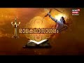 ramakathasagaram സുന്ദരകാണ്ഡം സീതാദർശനം 8th august 2022 ramayana masam