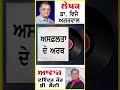 asafta de arath ਅਸਫ਼ਲਤਾ ਦੇ ਅਰਥ by dr. vijay agarwal ਡਾ. ਵਿਜੈ ਅਗਰਵਾਲ