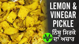 HOMEMADE LEMON \u0026 VINEGAR PICKLE | ਨਿੰਬੂ ਸਿਰਕੇ ਦਾ ਅਚਾਰ