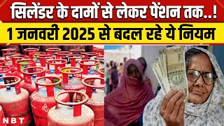 Rules Change 1 January 2025: LPG Cylinder से लेकर Pension तक हो रहे ये 5 बड़े बदलाव ! | NBT News