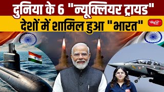 INS Arighaat: Indian Navy K - 4 Ballistic Missile Testing | Nuclear Submarine Arighat | UPSC