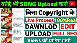 100% Real _ Youtube par song kaise upload kare | How to upload song on youtube