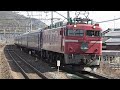 寝台特急日本海 大阪行き ef81 101号機 島本駅通過