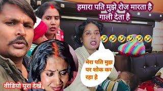 # balok video #trending  puja Nishad # रवि पूजा में जबरदस्त झगड़ा # गुस्से में कटी बाल 🤣🤣🤣🤣🤣