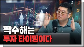 퀀트 전략 : 홀짝 투자 시장에서 통했다 f. 강환국 작가 [In-Depth30]