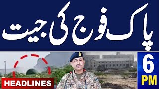 Samaa News Headlines 6 PM | Pakistan Army Win | Another Blast in Pakistan | 20 March 2024 | Samaa TV