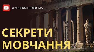 10 СЕКРЕТІВ, які Ніколи не Можна Розповідати Нікому