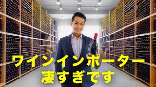 知らなきゃ損！ワインは誰が輸入してるかで選べ【厳選１０社】