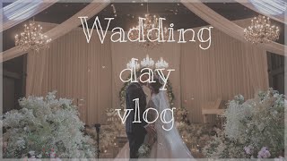 | wedding❤️ | 소소한 결혼식 Vlog 🤵🏻‍♂️👰🏻‍♀️ | 결혼식 BGM 공유