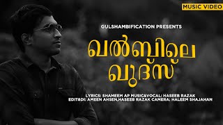 KHALBILE QUDS (ഖല്‍ബിലെ ഖുദ്‌സ്‌) | MUSIC VIDEO | GULSHAMBIFICATION | HASEEB RAZAK | SHAMEEM A P