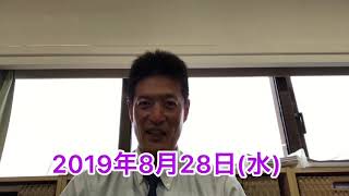 京阪互助センター守口営業所 梅原 ( 雨です ) 2019年8月28日(水)