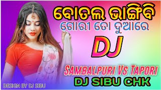 Botala Bhangibi Gori To Odia Dance Dj Song (Sambalpuri Matal Pro Dance Mix) Dj Sibu Chikinia Tarpur