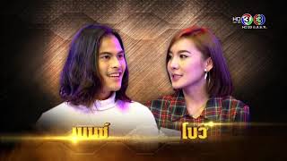 ยุทธการสะท้านตับ | 10 พฤษภาคม 2559 |