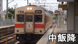 たまこまーけっとOPでJR和歌山線の駅名を重音テトが歌います。