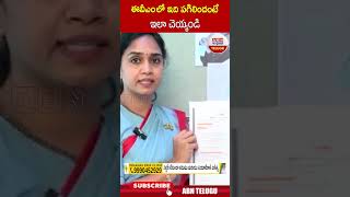 ఈవీఎం లో ఇది పగిలిందంటే ఇలా చెయ్యండి #pemmasanisrirathna | ABN Telugu