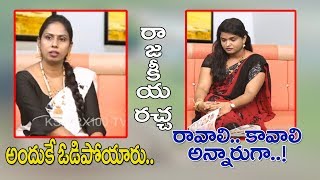 ఇద్దరు ఆడవాళ్ళ మధ్య రాజకీయ రచ్చ || TDP vs YCP Women Political Punches || KSRRX100