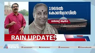 ഉപരാഷ്ട്രപതി തെരഞ്ഞെടുപ്പ് ഇന്ന് | Vice Presidential Elections 2022