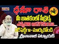 షాకింగ్ రెమిడీస్ | DHANU RASI LIFE LONG REMEDY | DHANU RASI AUGUST 2024 | NANAJI PATNAIK