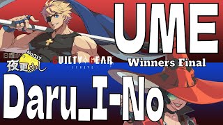 【UME（Sinシン）VS Daru_I-No（I-Noイノ）】No.317 日曜から夜更かし Winners Final