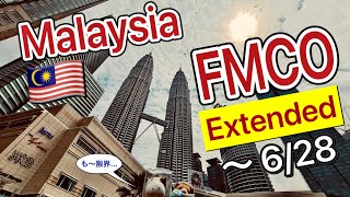 [ FMCO extended -6/28 ] Lockdown Malaysia (完全ロックダウン、2週間延長へ）