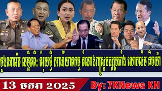 Muang Naret details new clues in Lim Kimya murder case,RFA Khmer News, RFA Khmer Radio, Khmer News