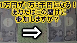 賭け（ギャンブル）の心理学！勝負の分かれ目のポイントとは？