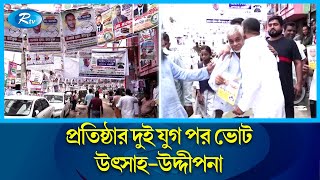 চট্টগ্রাম প্রাইম মুভার ও ফ্লাটবেড ওনার্স অ্যাসোসিয়েশনের ভোট কাল | Chattogram | Rtv News