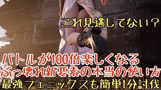 【FF7リバース体験版】9割が見逃してる新要素徹底解説【ゆっくり実況】