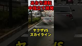 【独自】“恐怖の4分間”渋滞中の高速道路で割り込み、幅寄せ、中指立て怒鳴る…トラックドライバーがあおり運転 #www #tv #bgm #twitter #music #ヤンキー #コント