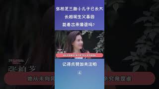 4张柏芝三胎小儿子已经长大，长相现生父基因，能看出来像谁吗？