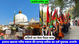 Ajmer Urs 2025 Kaliyar To Ajmer Paidal Yatra Khwaja Garib Nawaz Ki Dargah Sharif Part 13 hazrul remo