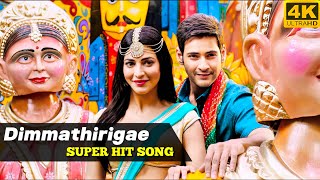 Dhimmatirigae  4k Video Song | Srimanthudu Movie, | Mahesh Babu, Shruthi Hasan