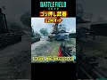 ［bf2042］心が折れたらコレ！12mオート_sg shorts fps battlefild2042 バトルフィールド2042 sg 12mオート ショットガン