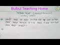 একটি কাজ ক ১৫ দিনে এবং খ ১০ দিনে শেষ করতে পারলে ক ও খ একত্রে কত দিনে শেষ করতে পারবে bulbul sir