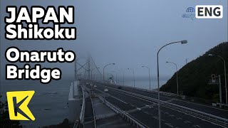 【K】Japan Travel-Shikoku[일본 여행-시코쿠]소용돌이가 유명한 오나루토 대교/Shikoku/Onaruto Bridge/Tokushima/Awaji Island