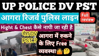 UP POLICE DV PST  || AGRA RESERVE POLICE LINE || FULL DETAILS REVIEW