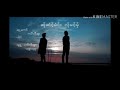 poe karen song lilioo ဆ်ုဆံင့်မံင်းလ်ုမဝ့်မှ်