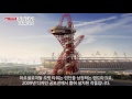 흥미로운 순위 rank 세계에서 가장 긴 미끄럼틀은 아르셀로미탈 오빗 arcelormittal orbit _치아모아