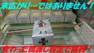 UFOキャッチャー は友達！【解説付】ガールズ＆パンツァー プレミアムフィギュア 西住まほ とってきた