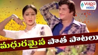 Madhuramaina Telugu Patalu 3 | Old Hit Songs | Volga Videos | 2017