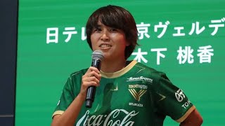 日テレ・ベレーザの10番MF木下桃香が21歳で現役引退を決断…2年連続WEリーグベスト11の実力者「サッカーから離れ、自分と向き合う時間をつくりたい」