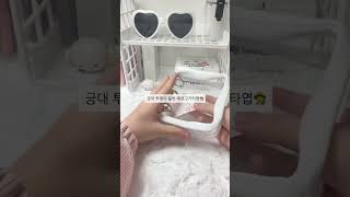 멜로우님 3공 지퍼 바인더까어엉🍅|#멜로우#바인더#포카#asmr #추천#아이브 #안쫑