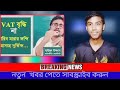 ajker bangla khobor 15 january 2025 bangladesh letest news somoy sangbadnews bangla news