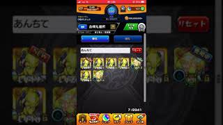 モンスト 運極達成470 アンチテーゼ(獣神化前)