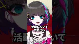 【質問】どんな系統の質問が嬉しいですか？  #shorts #vtuber